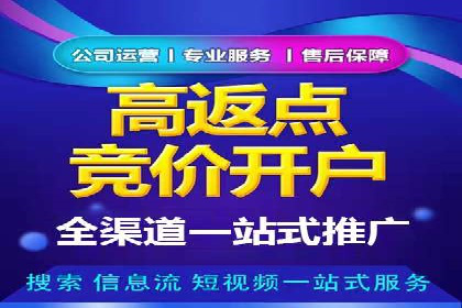 从零开始：百度竞价开户全程指导